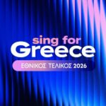 Sing For Greece: İkinci yarı final gerçekleşti
